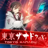 東亰ザナドゥ eX+ 東亰ザナドゥ eX+