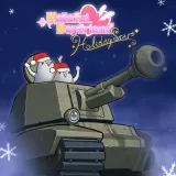 はーとふる彼氏 HolidayStar