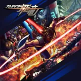 ストライダー飛竜 ストライダー飛竜
