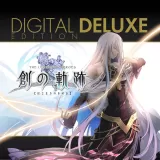 英雄伝説 創の軌跡 デジタルデラックス版 英雄伝説 創の軌跡 デジタルデラックス版
