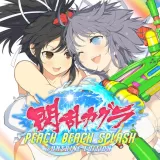 閃乱カグラPeach Beach Splash Sunshine Edition