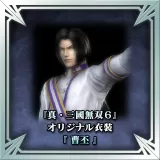 "Dynasty Warriors 7" Original Costume - Cao Pi