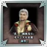 "Dynasty Warriors 7" Original Costume - Sun Jian