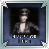 Original Costume - Wang Yi