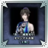 "Dynasty Warriors 7" Original Costume - Wang Yi