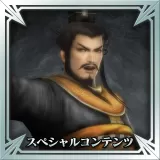 Cao Cao "Dynasty Warriors" Costume
