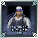 "Dynasty Warriors 7" Original Costume - Xu Huang