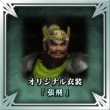 Original Costume - Zhang Fei