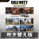 （吹き替え版）Call of Duty: Advanced Warfare - Ascendance