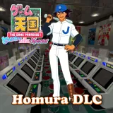 Game Tengoku CruisinMix Special - Homura Banto Game Tengoku CruisinMix Special - Homura Banto
