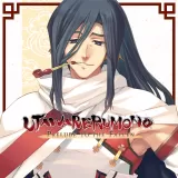 Utawarerumono: Prelude to the Fallen - Jachdwalt