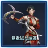 Mandarin Duck Hooks & Lianshi (Japanese Ver.)