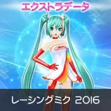 Hatsune Miku: Project Diva X HD - Racing Miku 2016 (Japanese Ver.)