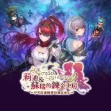 Nights of Azure 2: Bride of the New Moon Bgm Pack (Chinese Ver.)