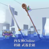 4 Goddesses Online Starter Weapon Set (Chinese/Korean Ver.)