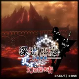 Abyss of the Shrine Maiden Chapter 1: Explorer of Illusory Mists (Chinese/Korean Ver.)