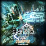 Abyss of the Shrine Maiden Chapter 2: Tuner of Causality (Chinese/Korean Ver.)