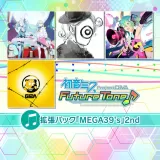 初音ミク Project Diva Future Tone 拡張パック「MEGA39