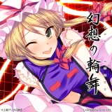 東方Project『幻想の輪舞』　八雲紫　追加ストーリー ＆ Bgm