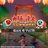 Donder Pack Vol.18 (English/Chinese/Korean/Japanese Ver.)