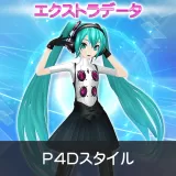 Hatsune Miku: Project Diva X HD - P4D Style (Japanese Ver.)
