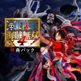 One Piece 海賊無双４ 特典パック