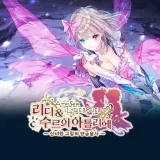 『Blue Reflection』 Bgm 팩 (한국어판)
