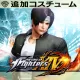 Kof XIV: コスチューム "Classic Kyo"