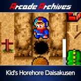 Arcade Archives Kid