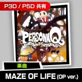 楽曲「Maze Of Life (Op ver.)」