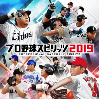 プロ野球スピリッツ2019 デジタルデラックス2020 Trophy Guides and