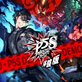ペルソナ５ スクランブル　ザ ファントム ストライカーズ 体験版