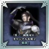 "Dynasty Warriors 7" Original Costume 2 - Zhang He