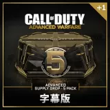（字幕版）Advanced Supply Drop Bundle – 5 Pack