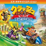 クラッシュ・バンディクー レーシング ブッとびニトロ! エヌ・オキサイド エディション クラッシュ・バンディクー レーシング ブッとびニトロ! エヌ・オキサイド エディション