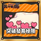 Make it bigger ! (Chinese/Korean Ver.)
