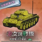 Tank - Panzer II Mk.F (Chinese/Korean Ver.)