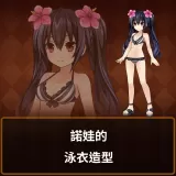 Noire Swimsuit Outfit (Chinese/Korean Ver.)