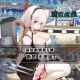 Azur Lane Crosswave (Tc Ver.) - Additional Scenario Ep5 Sirius (Chinese Ver.)
