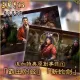 Added Bonus, Original Event "Keepsake of the Conqueror" "Blade of Kings" (Chinese Ver.)