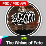 楽曲「The Whims of Fate(Persona Super Live P-Sound Bomb !!!! 2017)」