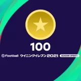 eFootball ウイニングイレブン 2021 myClub coin 100