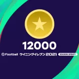 eFootball ウイニングイレブン 2021 myClub coin 12000