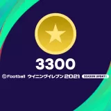 eFootball ウイニングイレブン 2021 myClub coin 3300