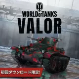 World of Tanks - Valor Edition