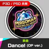 楽曲「Dance! (OP ver.)」