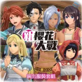 New Sakura Wars Stage Costume Set. (Chinese Ver.)
