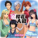 New Sakura Wars Swimwear Set. (Chinese Ver.)