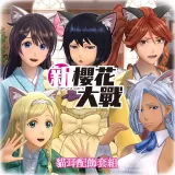 New Sakura Wars Cat Ears Accessory Set. (Chinese Ver.)