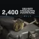 2,400 Call of Duty: Modern Warfareポイント